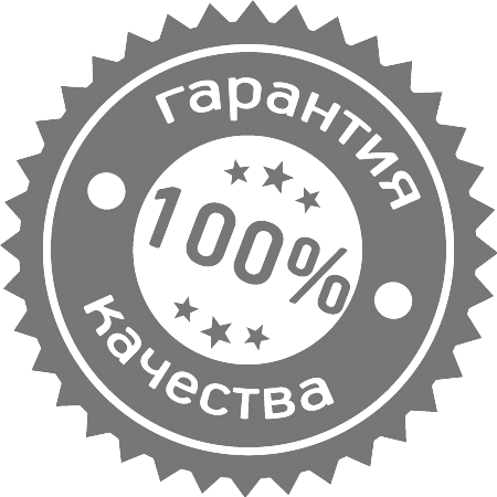 Гарантии