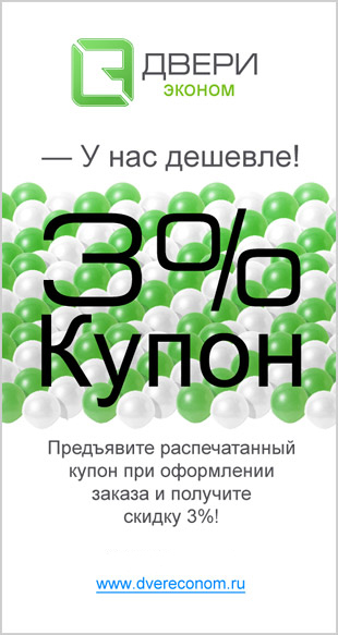Купон