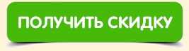 Купить